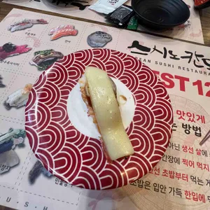 스시노칸도 사진