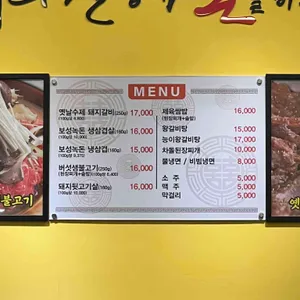 삼거리식당 리뷰 사진