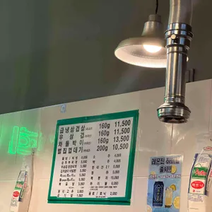 선희네집 리뷰 사진