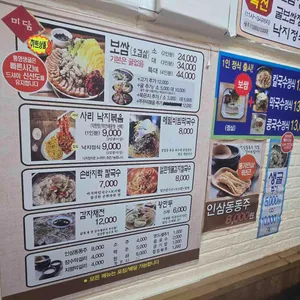 미담칼국수보쌈 리뷰 사진