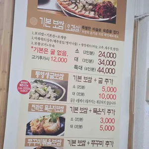 미담칼국수보쌈 리뷰 사진