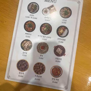 무봉리토종순대국 리뷰 사진