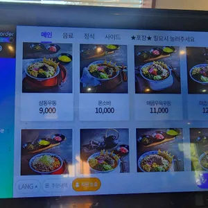 삼동소바 리뷰 사진