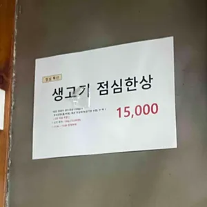 육각고기 리뷰 사진