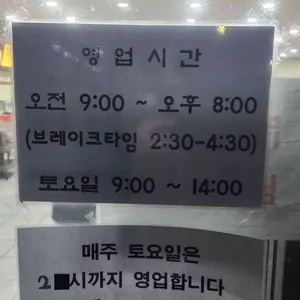 윤가네토종순대국 리뷰 사진