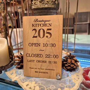 키친205 리뷰 사진