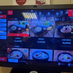 순대실록 리뷰 사진