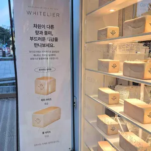 화이트리에 리뷰 사진