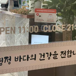 바보낙지 리뷰 사진