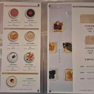 화이트리에 리뷰 사진