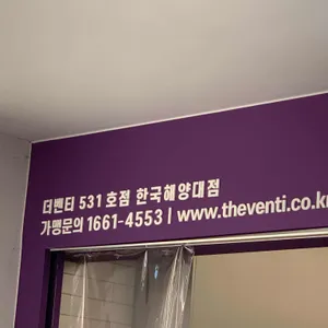 더벤티 대표 사진