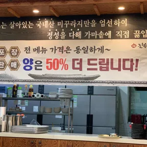 진송추어탕 리뷰 사진