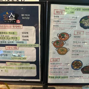 끝집 리뷰 사진