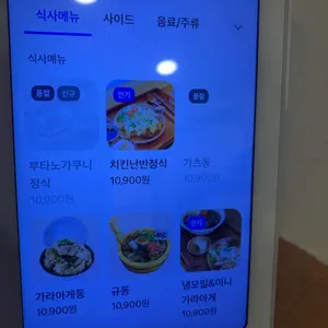1식당 리뷰 사진