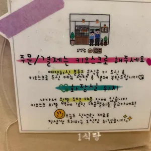 1식당 리뷰 사진