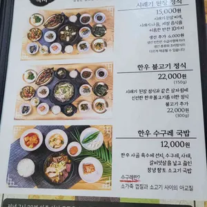 시래기밥상 리뷰 사진
