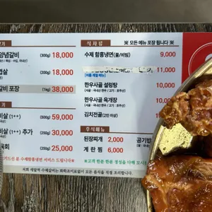 새말역 수제갈비 사진