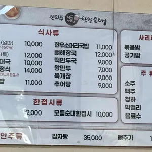 신의주찹쌀순대 리뷰 사진