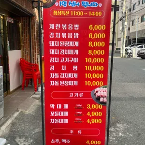 룰루반점 리뷰 사진