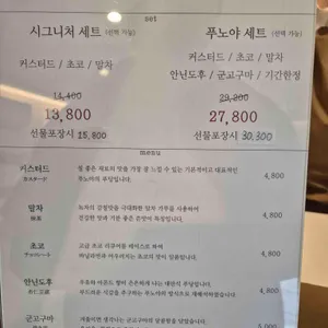 푸노야 리뷰 사진