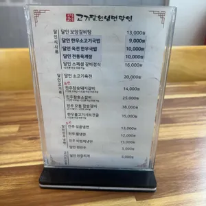 고기달인 리뷰 사진