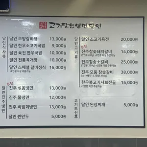 고기달인 리뷰 사진