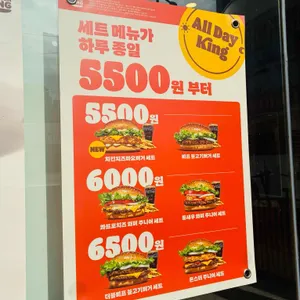 버거킹 리뷰 사진