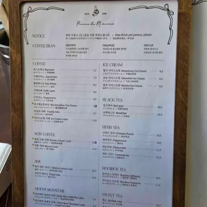 빠니드 엠 무니 리뷰 사진