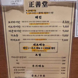 정선당 리뷰 사진