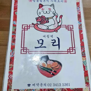 모리 리뷰 사진