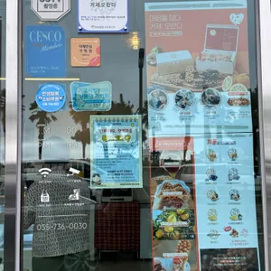 거제오란다 리뷰 사진