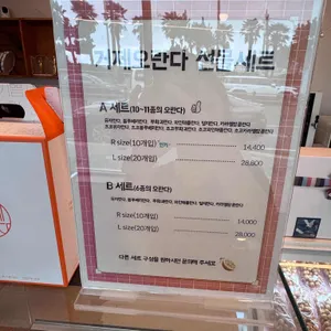 거제오란다 리뷰 사진