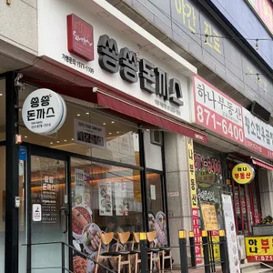 쑝쑝돈까스 사진