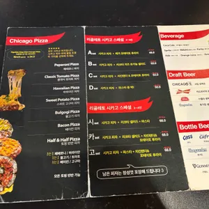 리골레토 시카고피자 리뷰 사진
