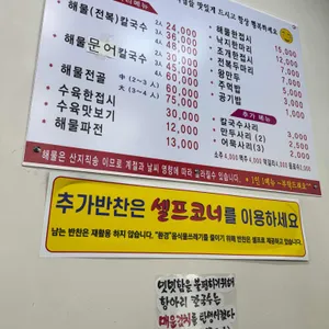 항아리 해물칼국수 리뷰 사진