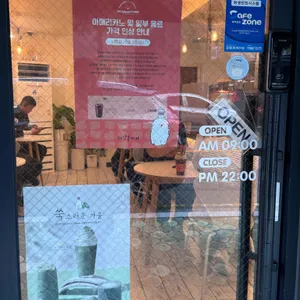 하삼동커피 리뷰 사진