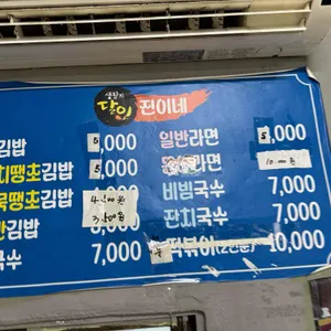 진이네분식 리뷰 사진