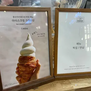 백미당 리뷰 사진