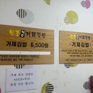 일운충무김밥 리뷰 사진