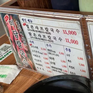 미담칼국수 리뷰 사진