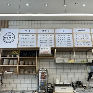 보영만두 리뷰 사진