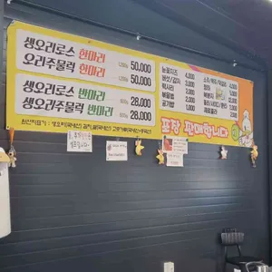 현지네 오리농장 리뷰 사진