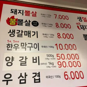 참갈매기&뽈살 리뷰 사진