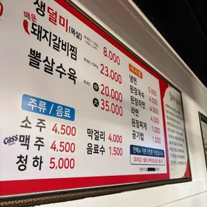 참갈매기&뽈살 리뷰 사진