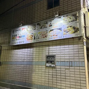 참갈매기&뽈살 리뷰 사진