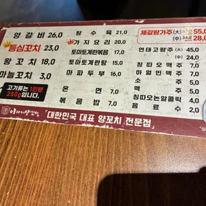 이가네양꼬치 리뷰 사진