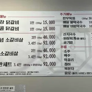 사랑채소갈비살 리뷰 사진