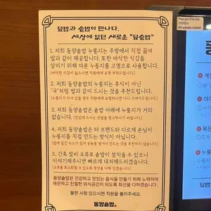 동양솥밥 리뷰 사진