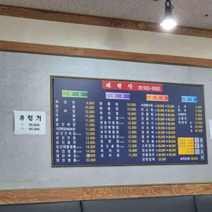 대원각 리뷰 사진