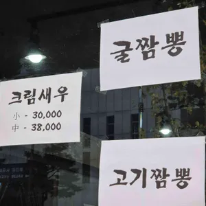 대원각 리뷰 사진